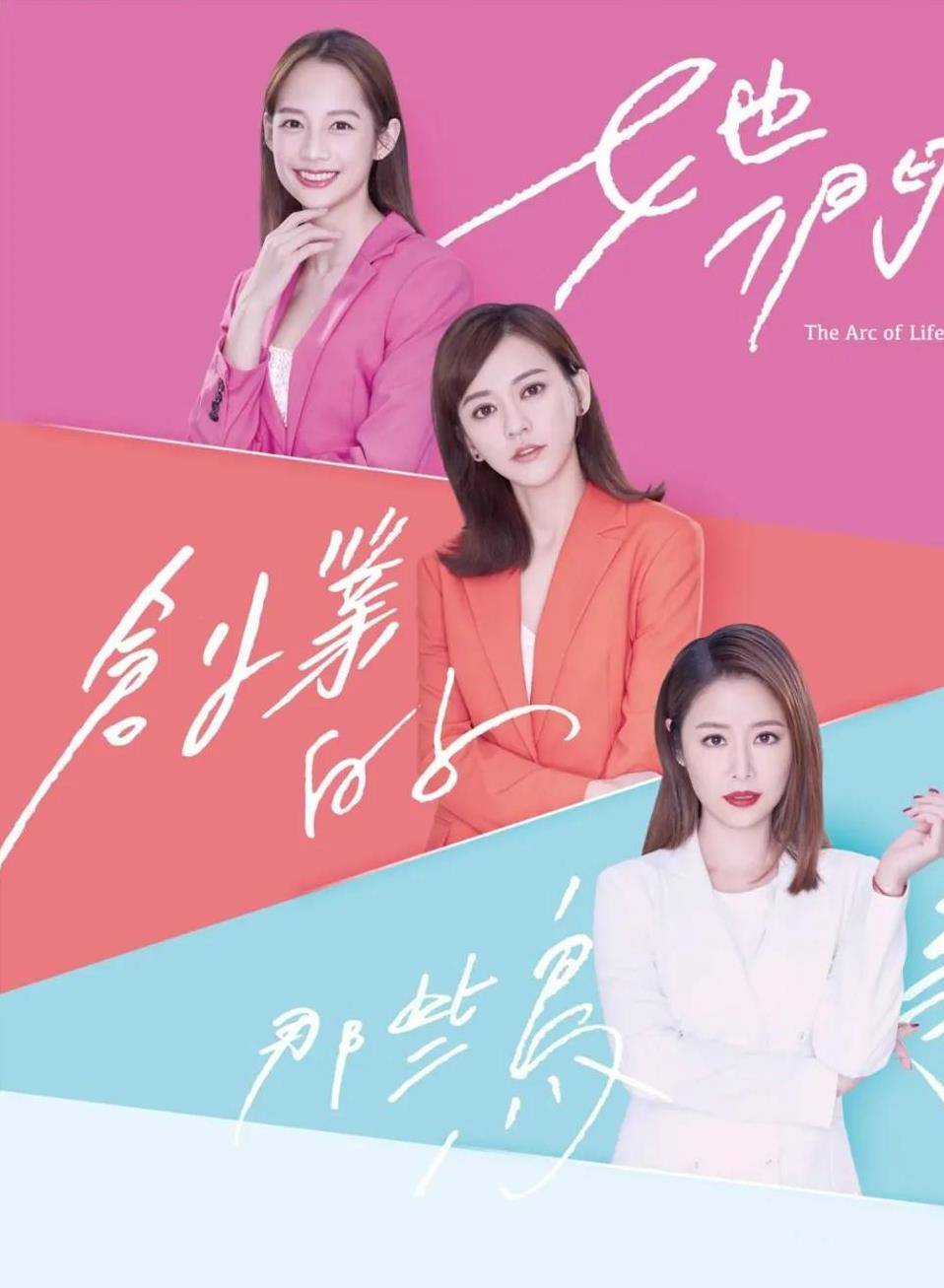 林心如新剧要播了,讲述职场女性奋斗故事!又一部《三十而已》?