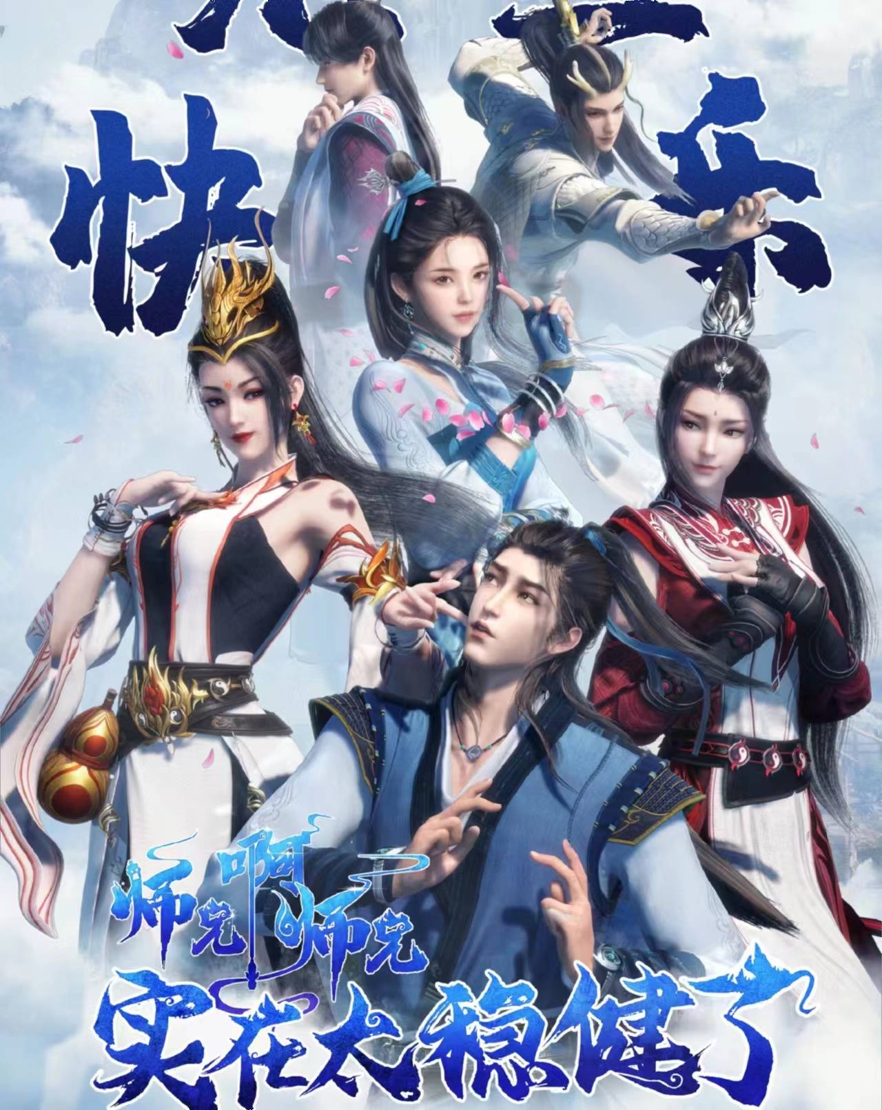 继武庚纪后玄机又定档新国漫，四开达成，“第一地位”无可动摇_搜狐网