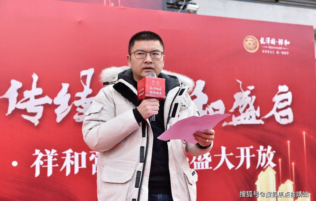龙泽传续·祥和盛启 | 龙泽园·祥和营销中心现已璀璨开放!_曲靖_项目_实况