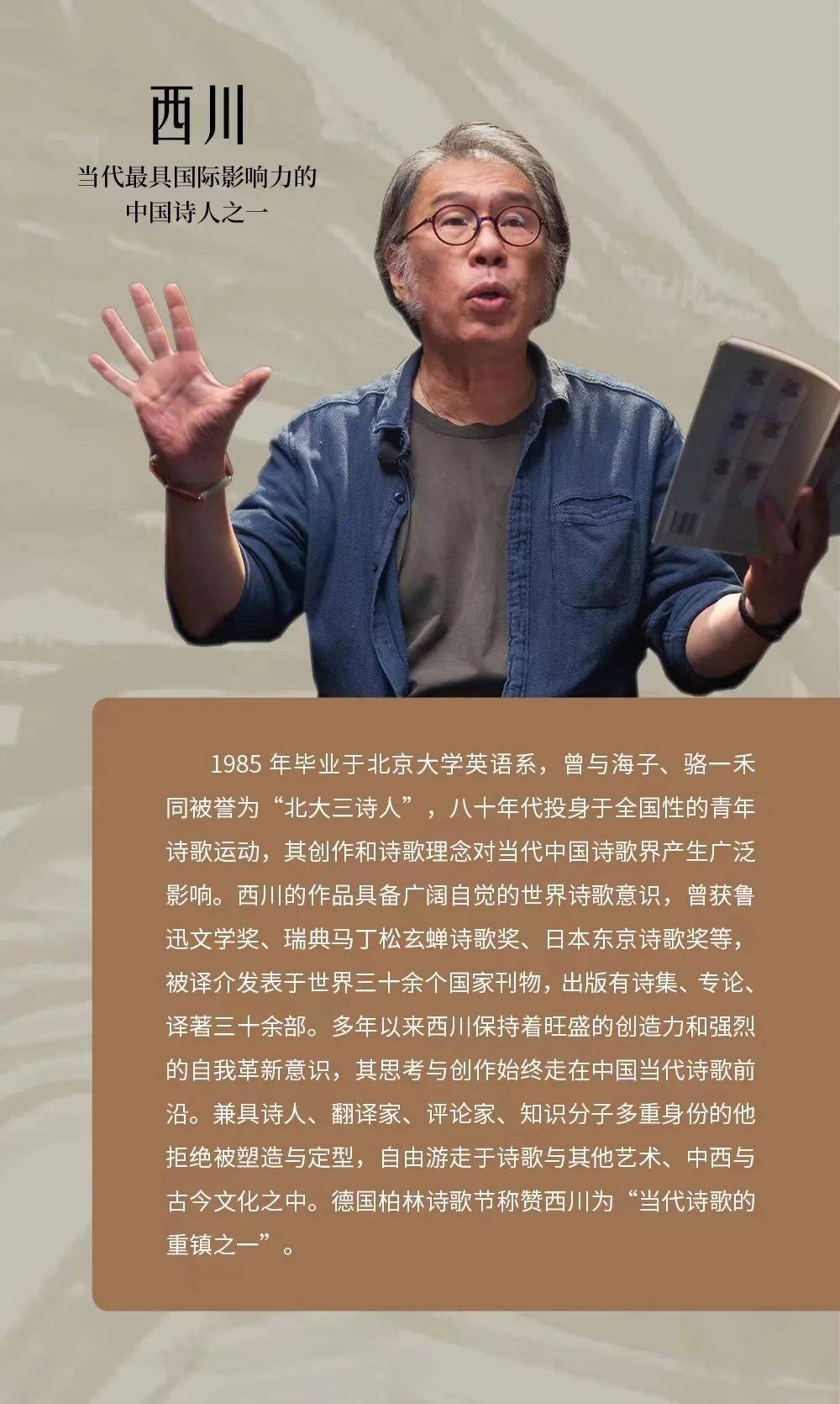 欢迎你来到,诗人西川的诗歌课愿意进入诗歌这扇大门,愿意来听一听关于