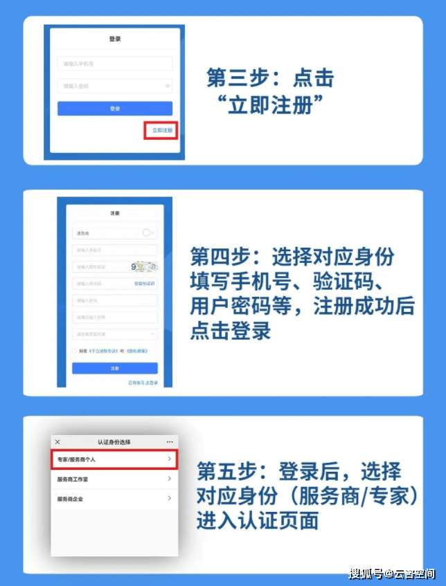 公司怎么注册政采云