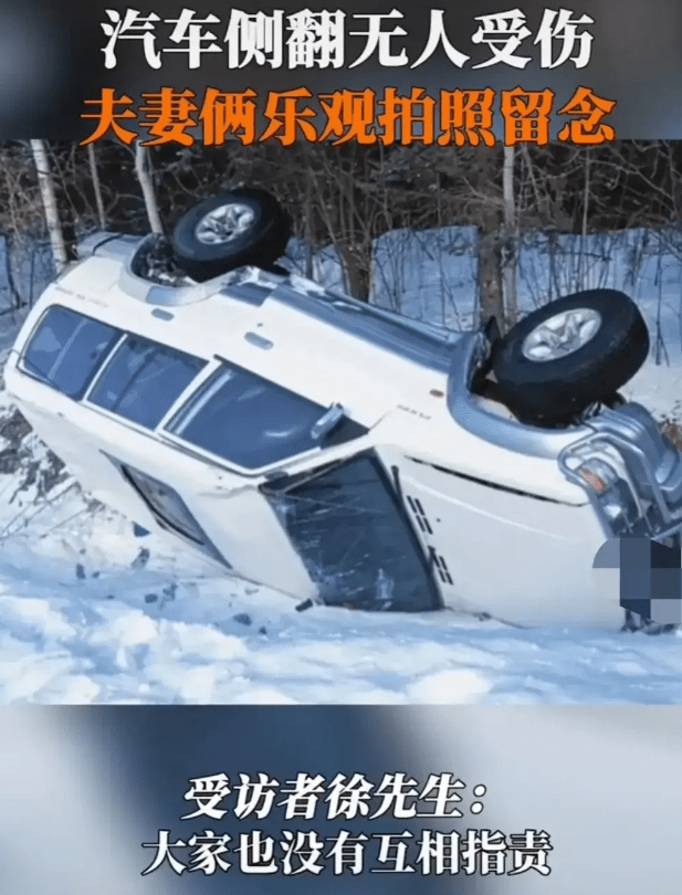 夫妻出车祸有惊无险现场拍照留念,遇到车祸也乐观面对心态真好!