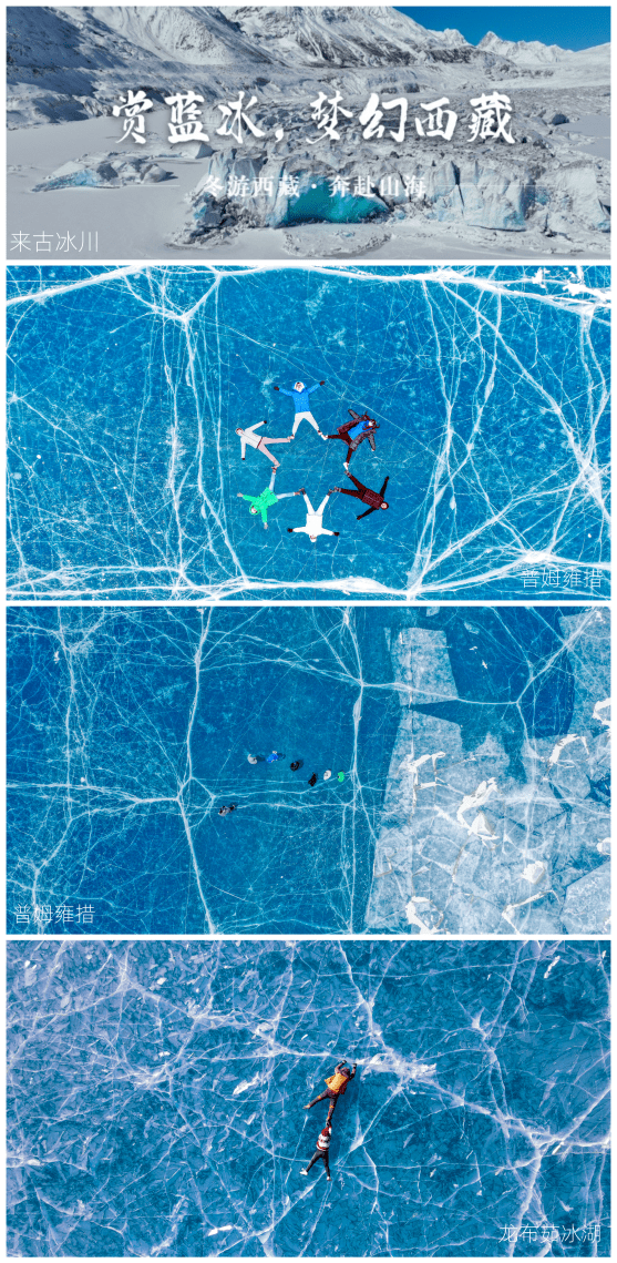 蓝冰_拉萨_雪山
