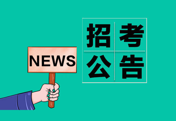 南宁市高新区城管局（2023广西南宁高新技术产业开发区城管监察大队协管员招聘12人简章）