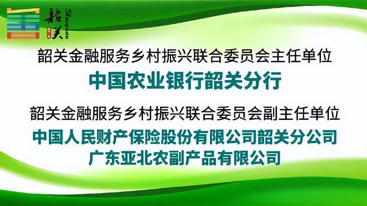 当选为金融服务乡村振兴联合委员主任单位,中国人民财产保险股份有限