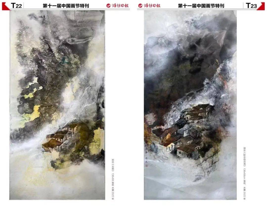 郑忠 的 2022_展览_美国_邀请展