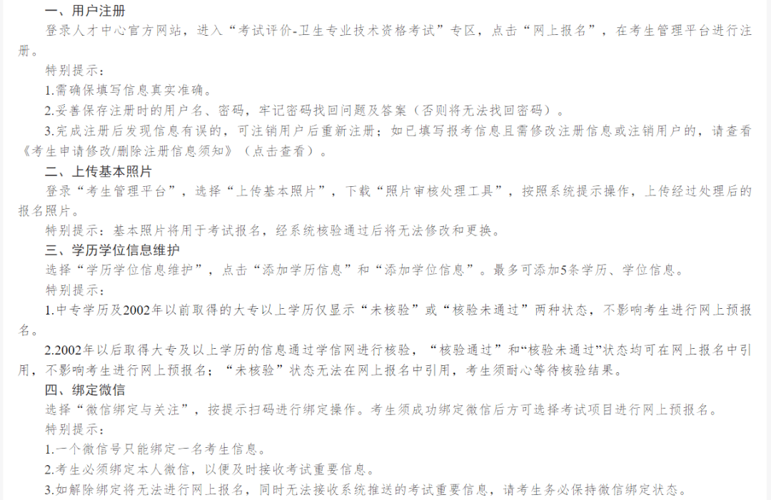 报名时间确定！测验时间确定！福利征询群开启！眼视光手艺(职称)测验