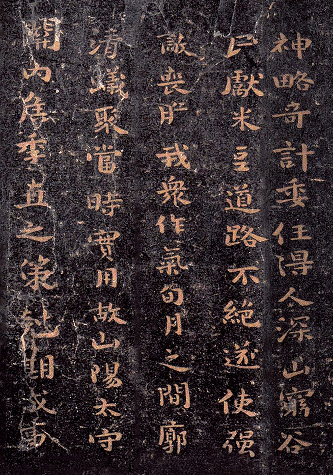 "高古纯朴,超妙入神"——钟繇《荐季直表》_刻本_隶书_墨迹