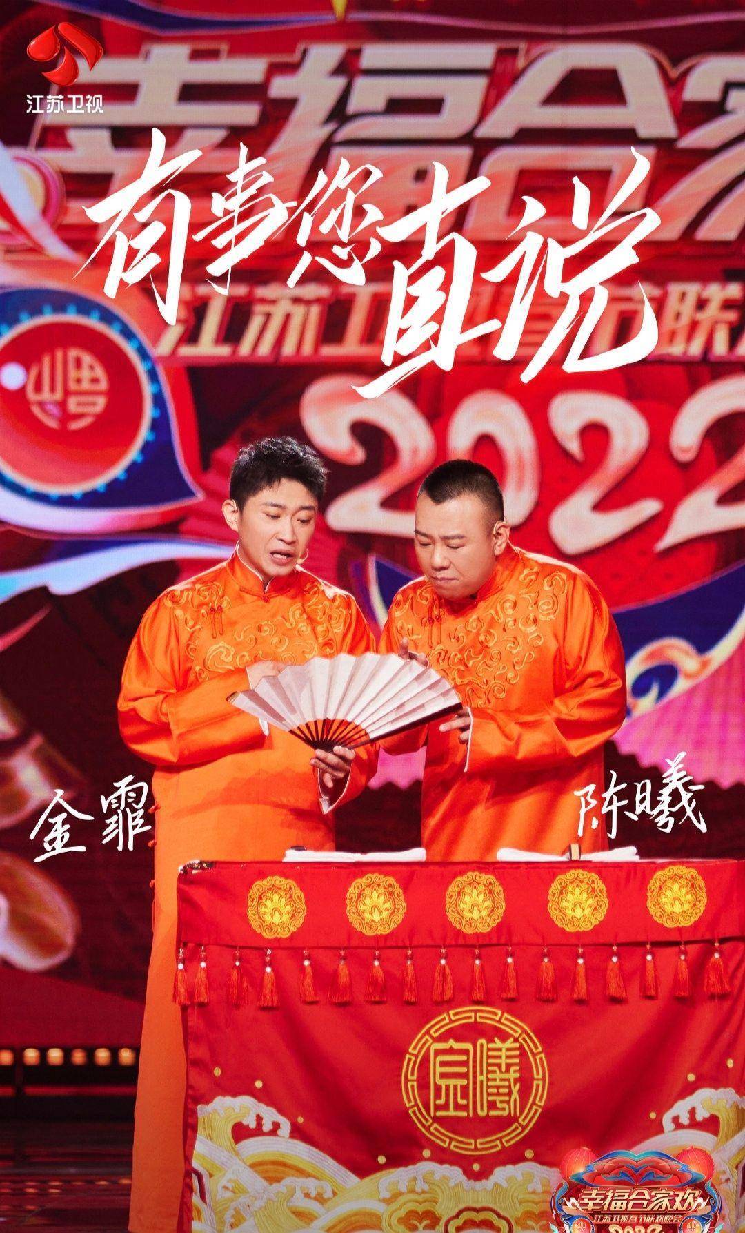 江苏春晚"虎"力全开,用科技感为你献上新春文化盛会_观众_卫视_晚会