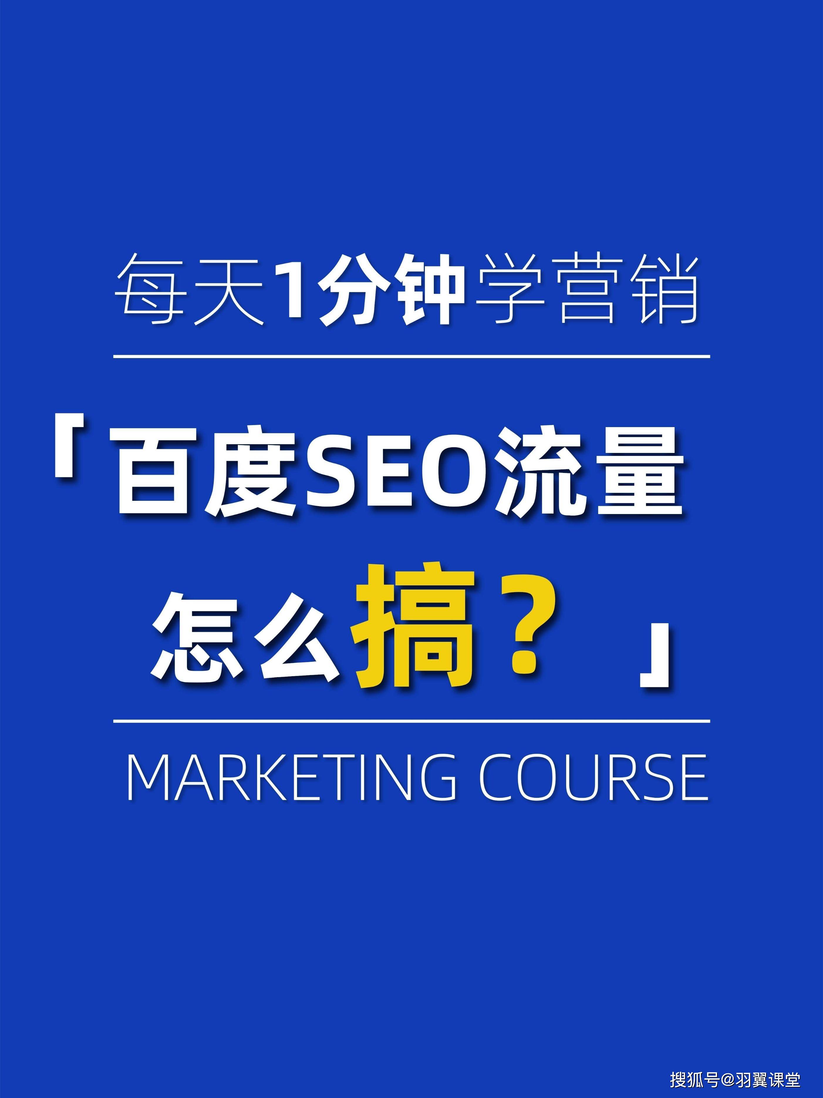 百度seo快排最新消息_百度seo快排最新消息怎么看