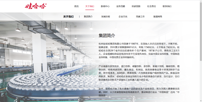 童年记忆娃哈哈，又起头卖童拆了？