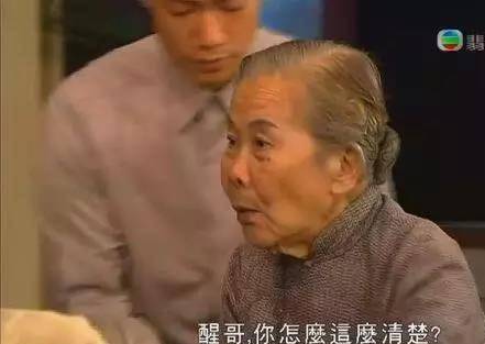 因一句台词而红遍全国的tvb奸角郑子诚:国语太差而不来内地发展_剧中