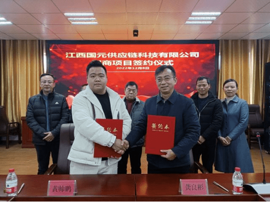 吉州区农业农村局与江西国元供应链科技有限公司签订投资项目合作协议