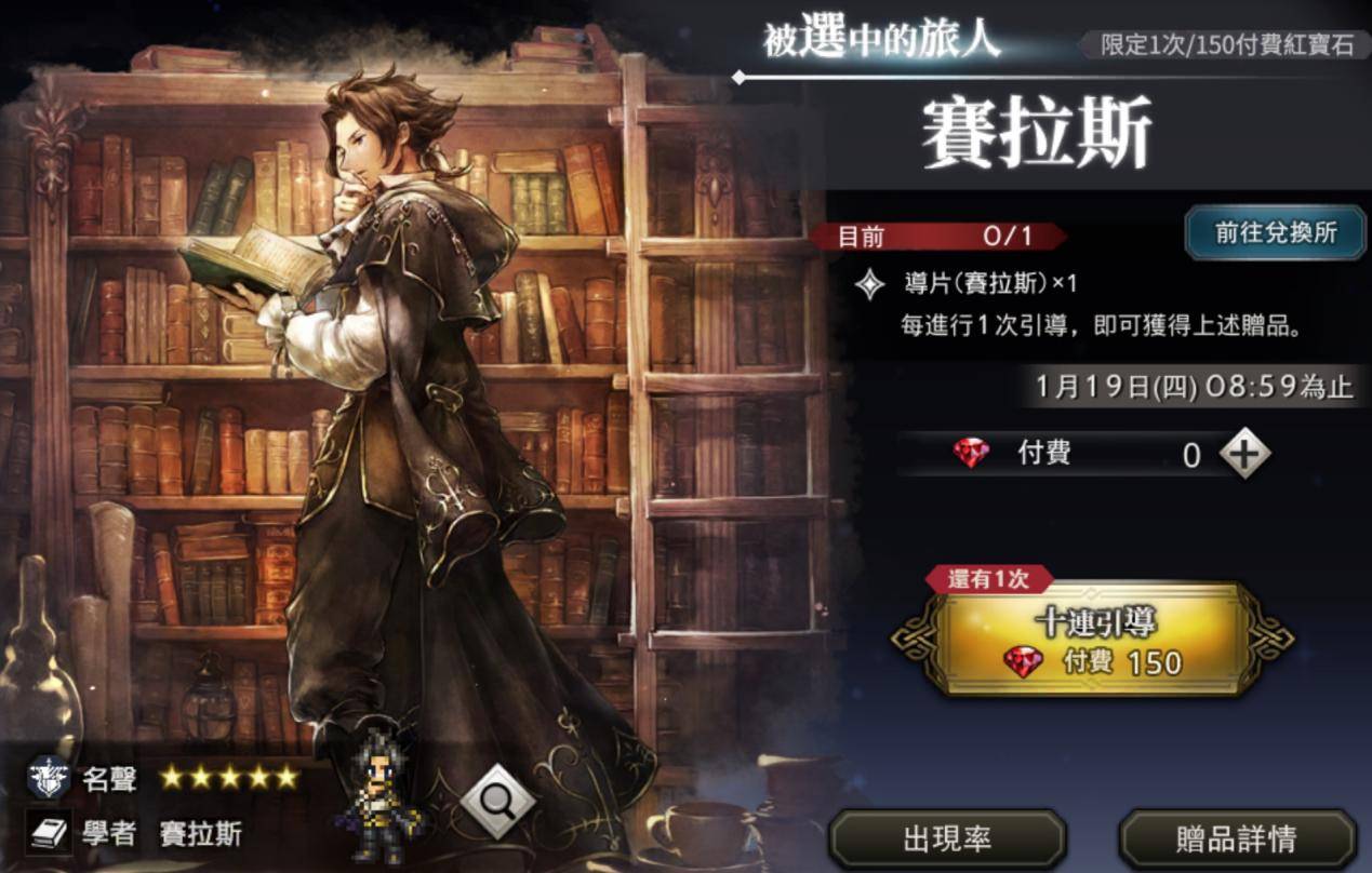 功能伤害二者兼具《歧路旅人:大陆的霸者》塞拉斯打破组队格局_角色