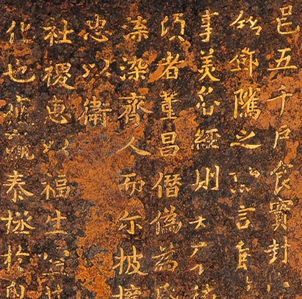 谈艺录|唐代"免死金牌"-钱镠铁券