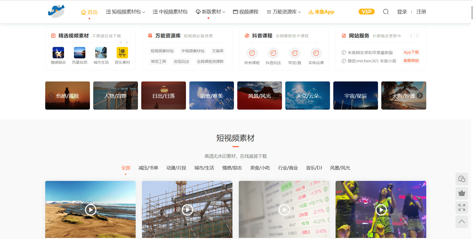 购买抖音账号网站有哪些