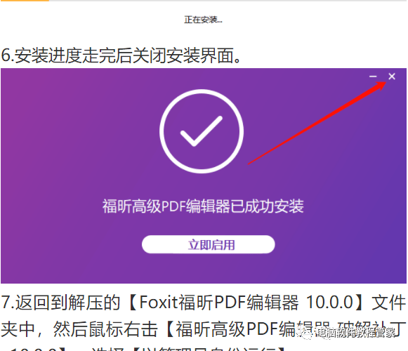 Foxit福昕高级PDF编纂器软件安拆包免费下载以及安拆教程pdf编纂器全版本下载