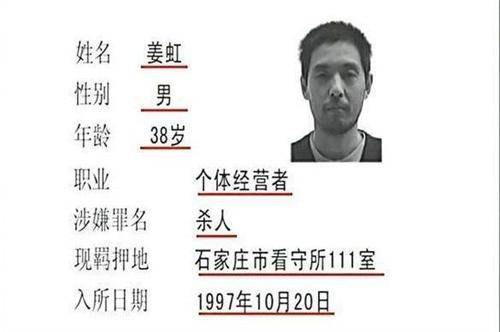 失手杀人逃亡石家庄,竟成身价百万的老板,却因情妇纠缠毁掉一切_姜虹