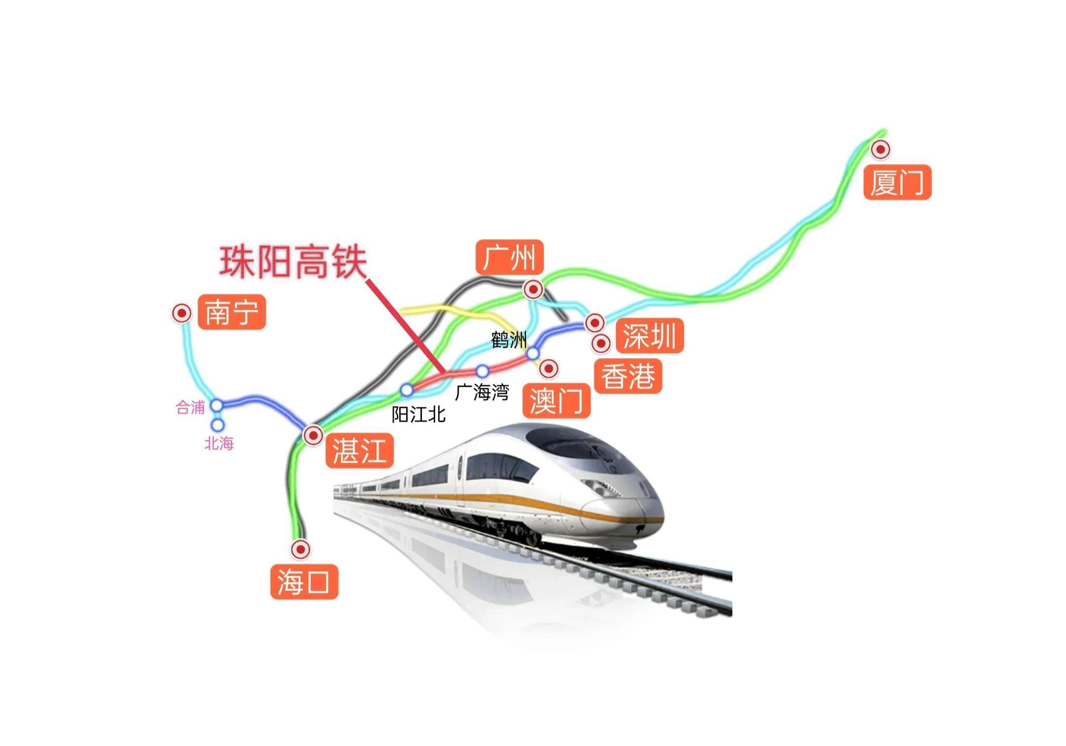 珠阳高铁:全线位于广东省内,起于珠海市,途经江门市,连接至阳江市止