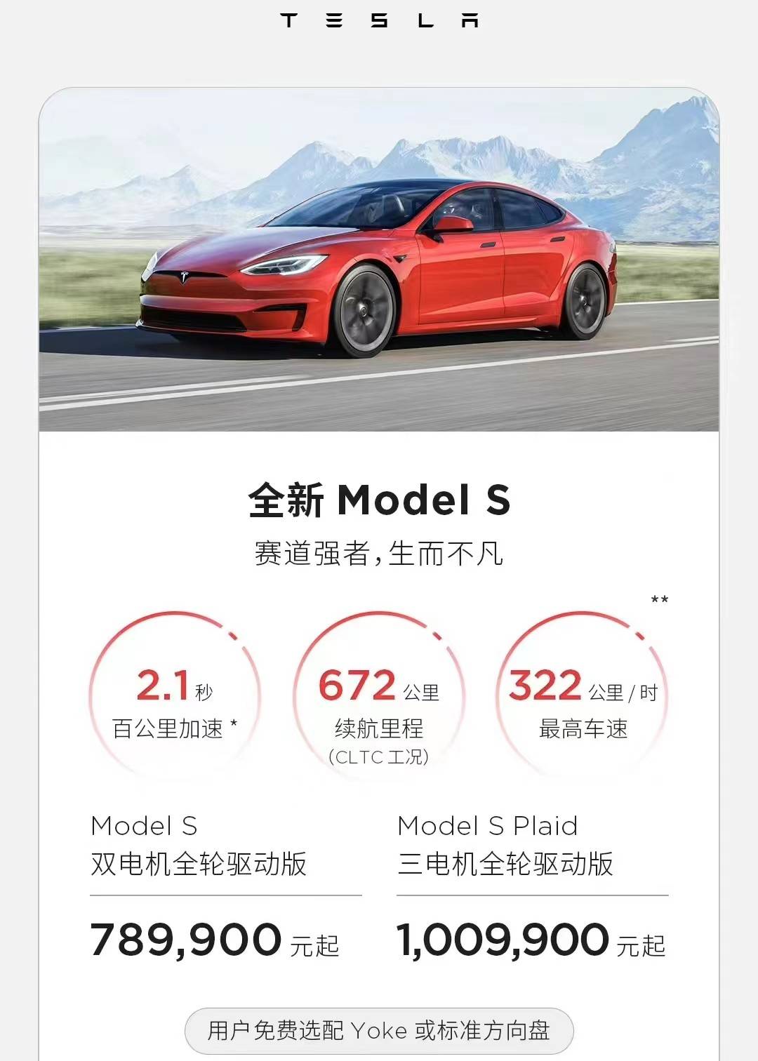 从Model 3降价窥探特斯拉的野心