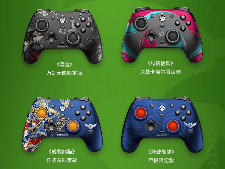 拿下微软官方全球授权,国产游戏手柄巅峰之作,盖世小鸡G7评测