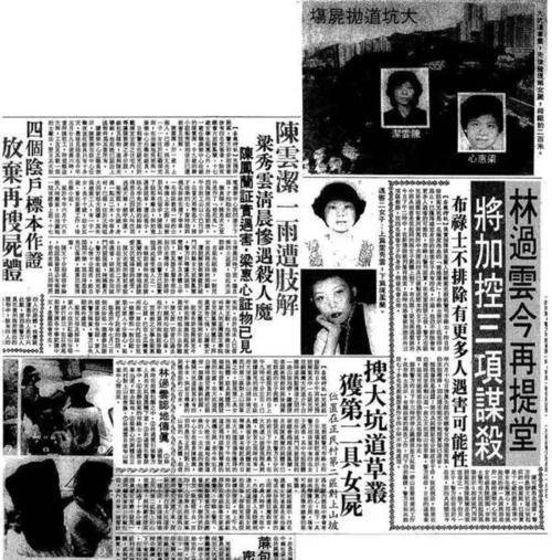 1992年8月22日,时隔两月后,林国伟再次出手,将一39岁女子拖入草丛