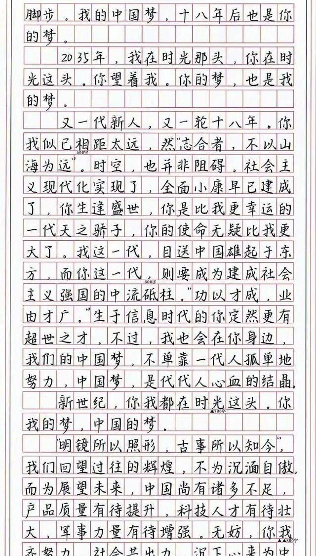 满满干货（初二优秀作文700字）初二作文700字大全记叙文 第2张