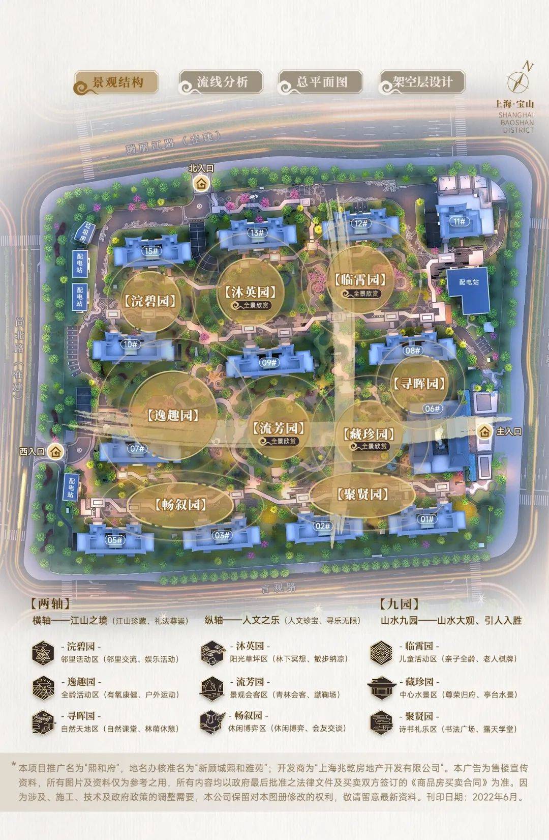 建发熙和府_建发熙和府首页-房价-上海建发熙和府欢迎您_建发熙和府楼盘详情_板块_顾村_宝山