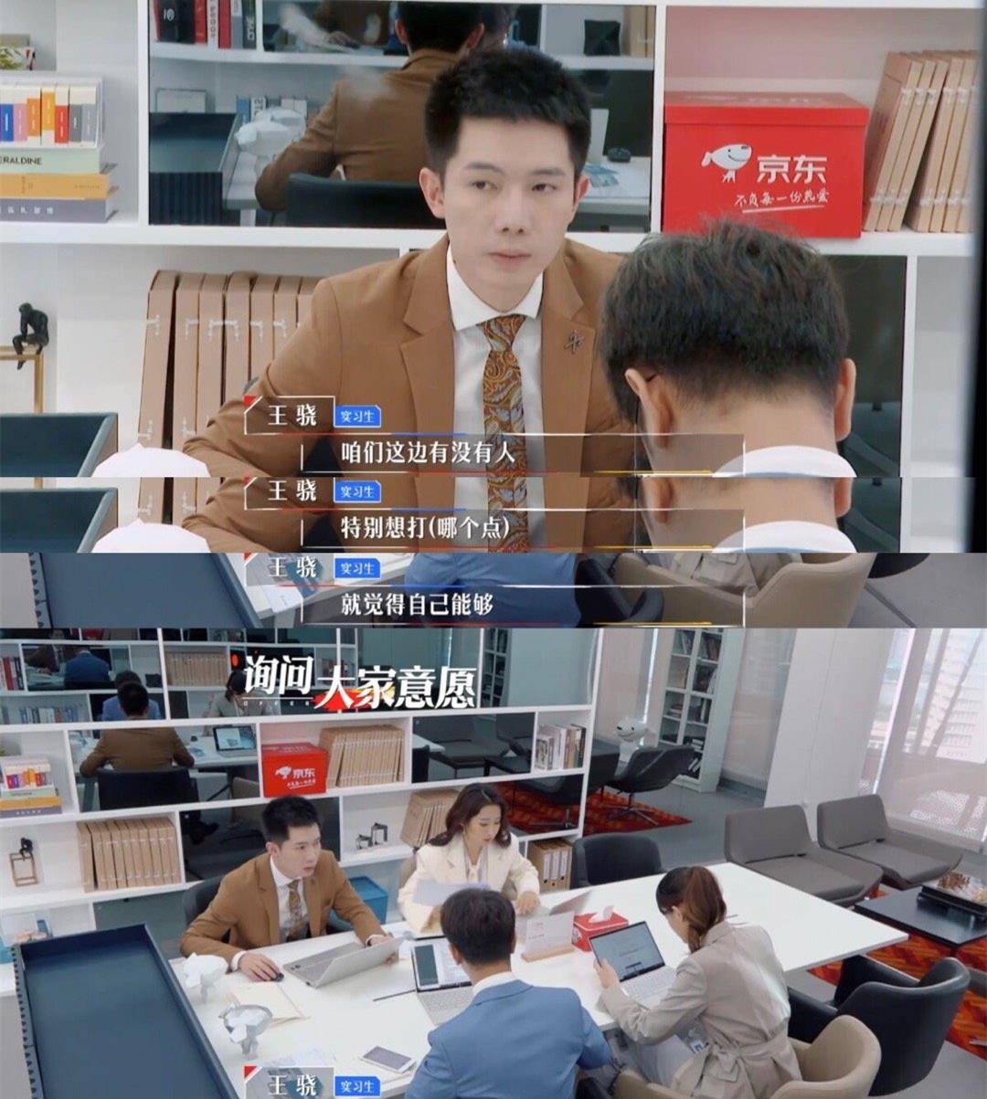 "凡尔赛本凡"王骁:张口闭口斯坦福,翻车只用半个月_工作_小哥_节目
