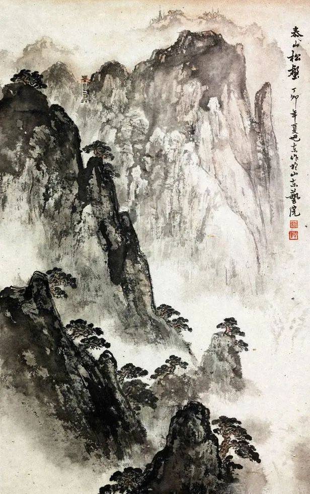 画泰山第一人图片