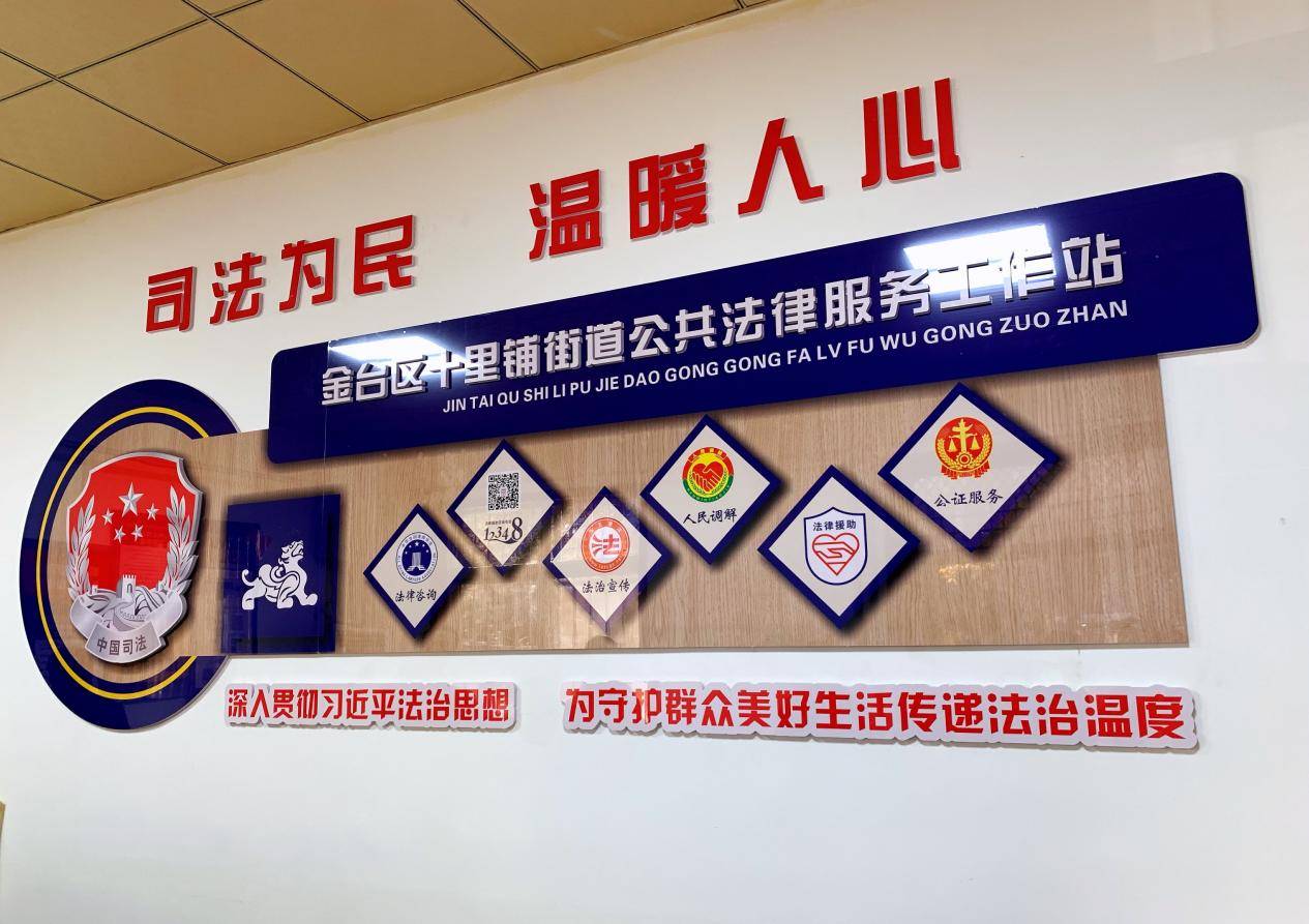 金台区司法局群众路司法所所长张玉言介绍,该所社区矫正工作室主墙面