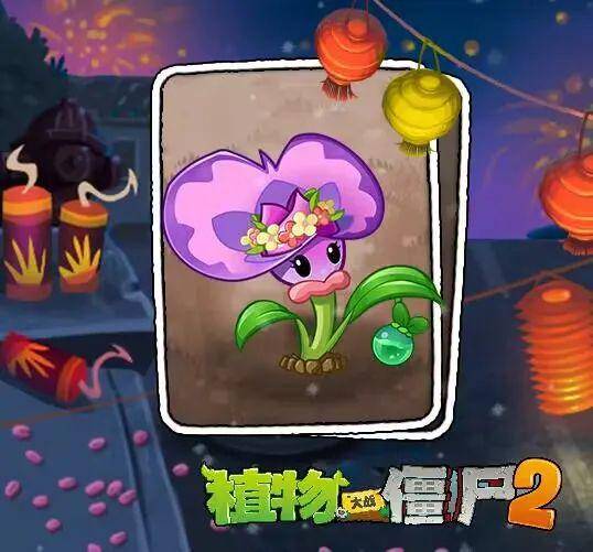 豌豆药剂师会向距离自身最近的3个僵尸投掷药剂,将其变形为暗影豌豆