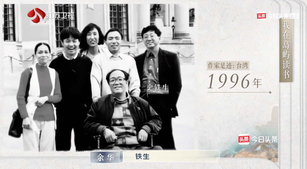 余华_苏童_节目