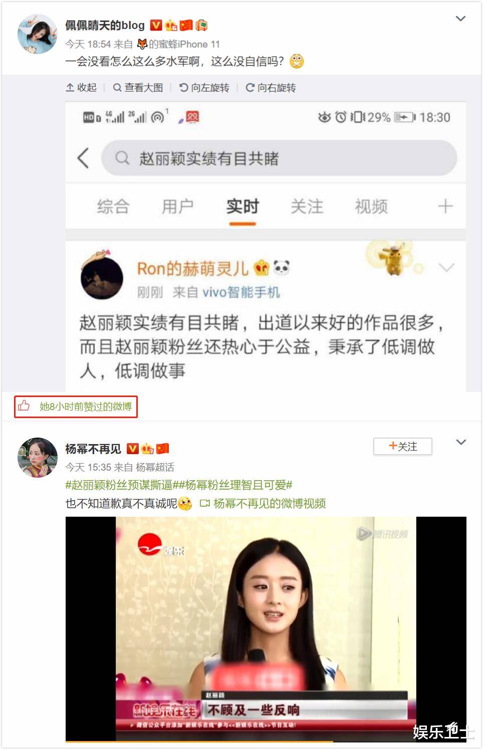 赵丽颖网宣队与杨幂粉丝团开撕,大粉带头内涵互起