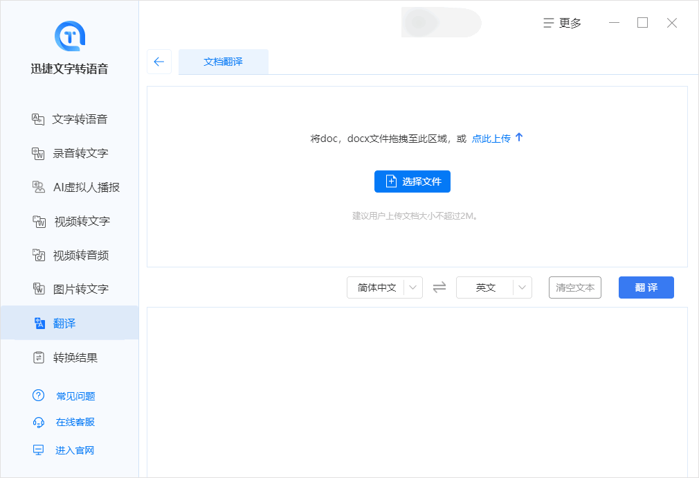 pdf轉(zhuǎn)換word器下載_轉(zhuǎn)換pdf成word文件_pdf轉(zhuǎn)換成word轉(zhuǎn)換器12.0注冊碼破解版