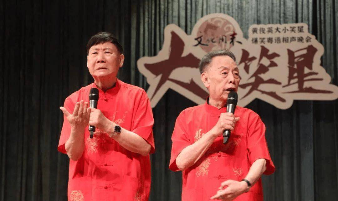 相声泰斗黄俊英即将再次出山,他希望与大家开心迎新年_表演_杨达_弟子