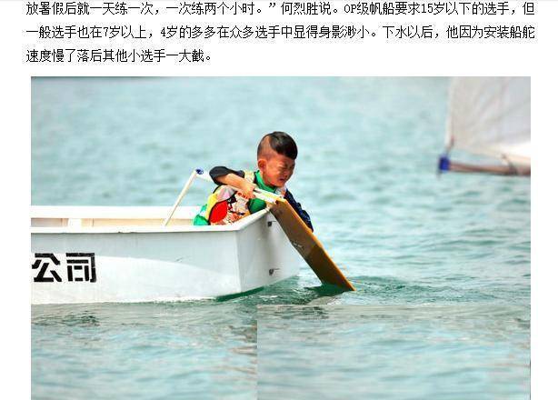 10年过去,那个4岁在雪地裸跑的"雪小弟"何宜德,已经读博士了_何烈胜