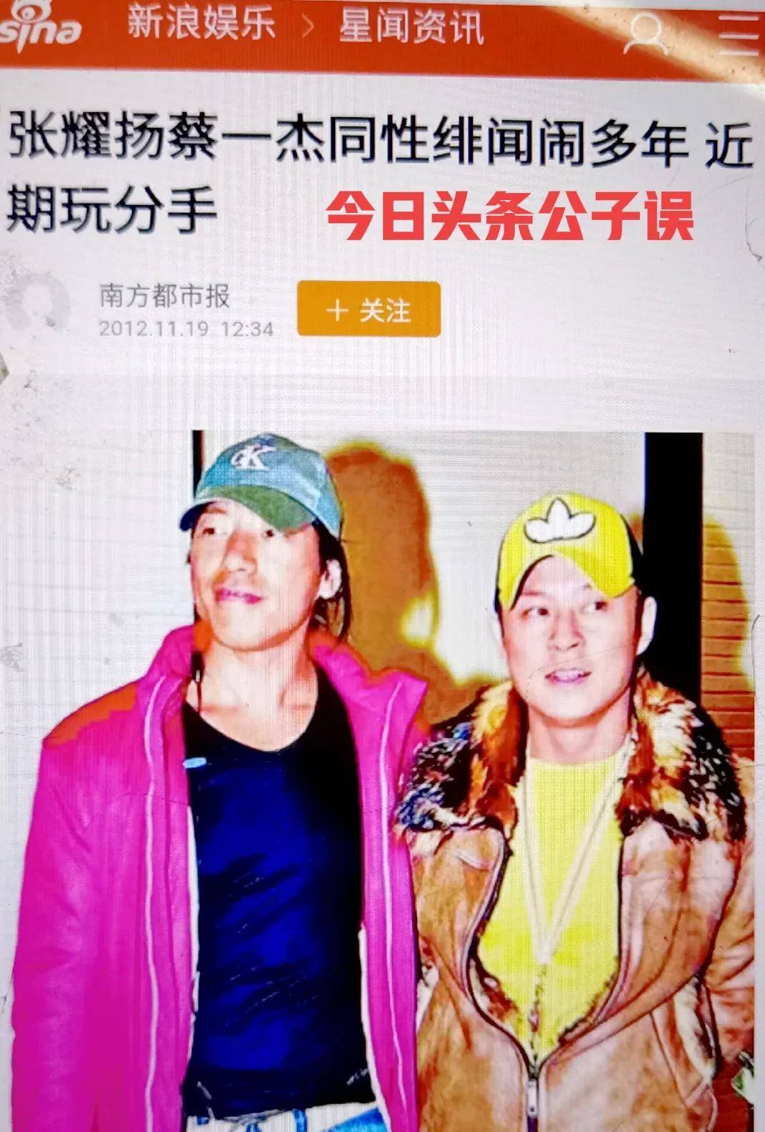 蔡一杰否认与张耀扬是他的断背山朋友,他们相识27年,互相知根知底.