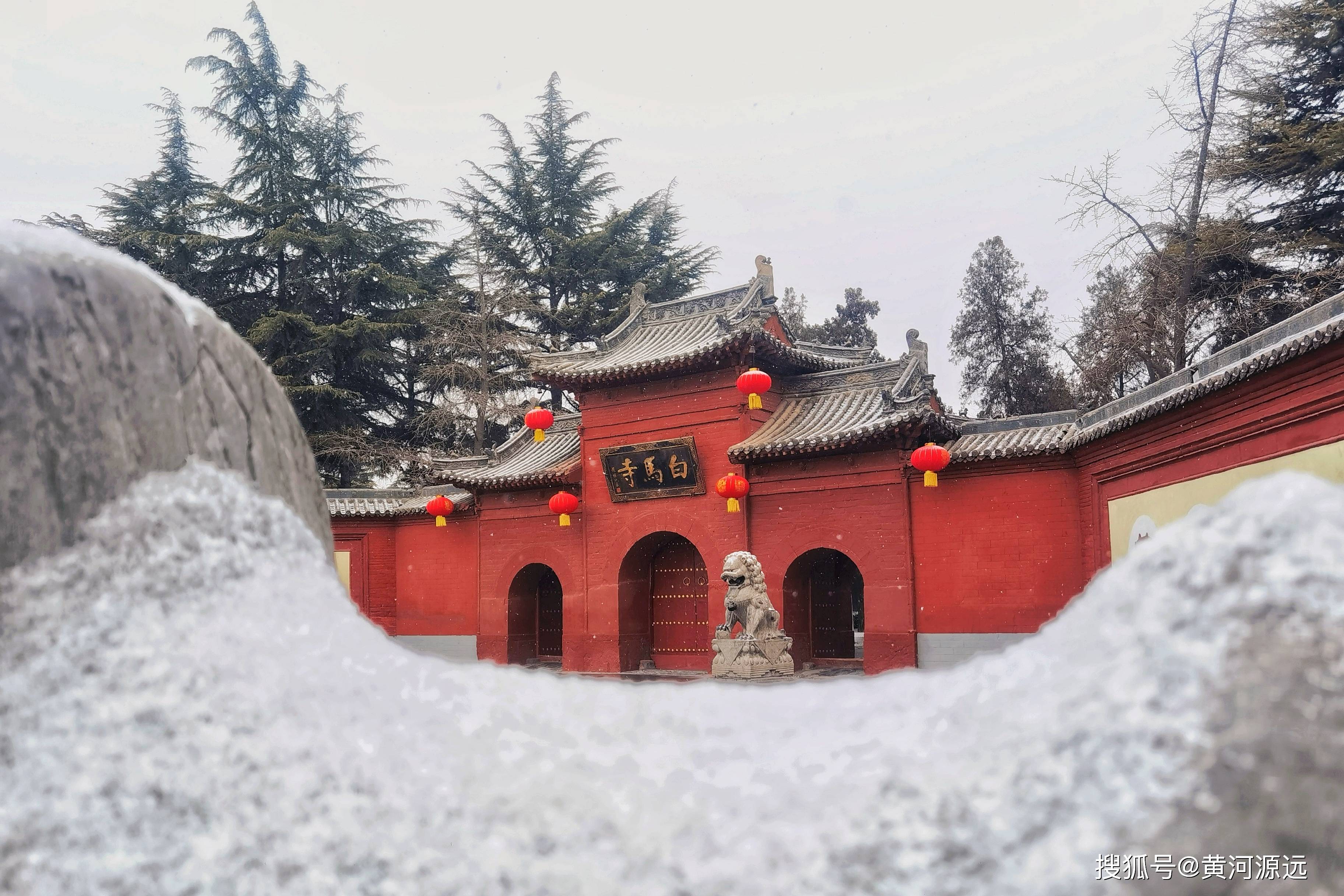 雪中的中国第一古刹白马寺,红墙,白马和那古老的石狮印证着雪中的别样