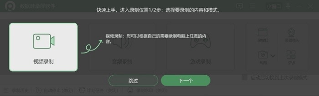 ppt视频录制