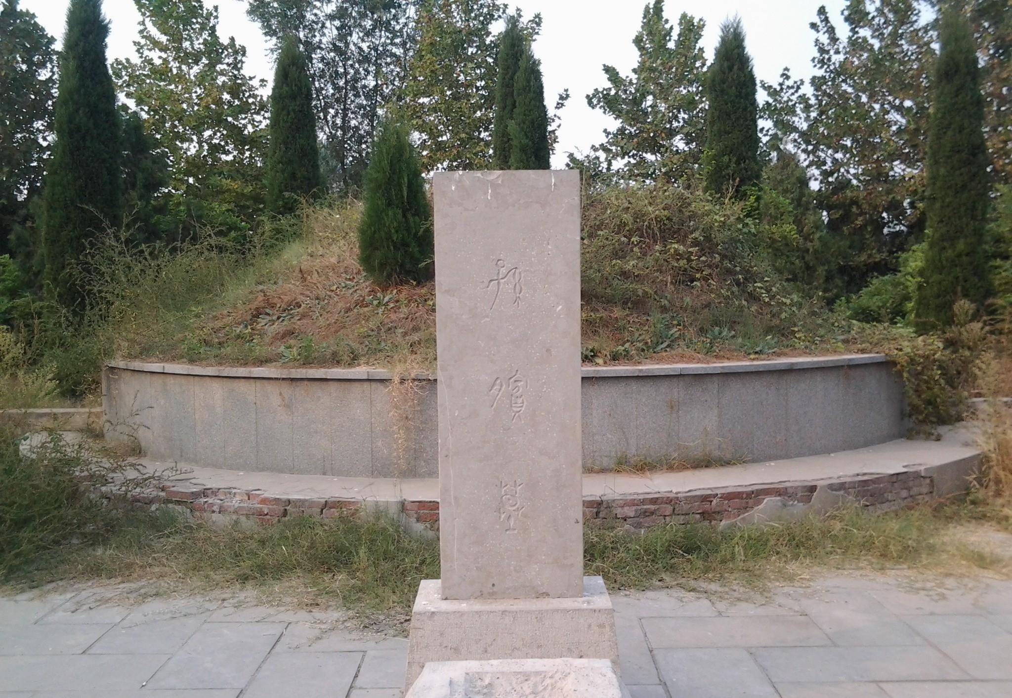 旅游城中的孙膑墓单县八景中的琴台夜月和春秋时期的单父宰宓子贱有关