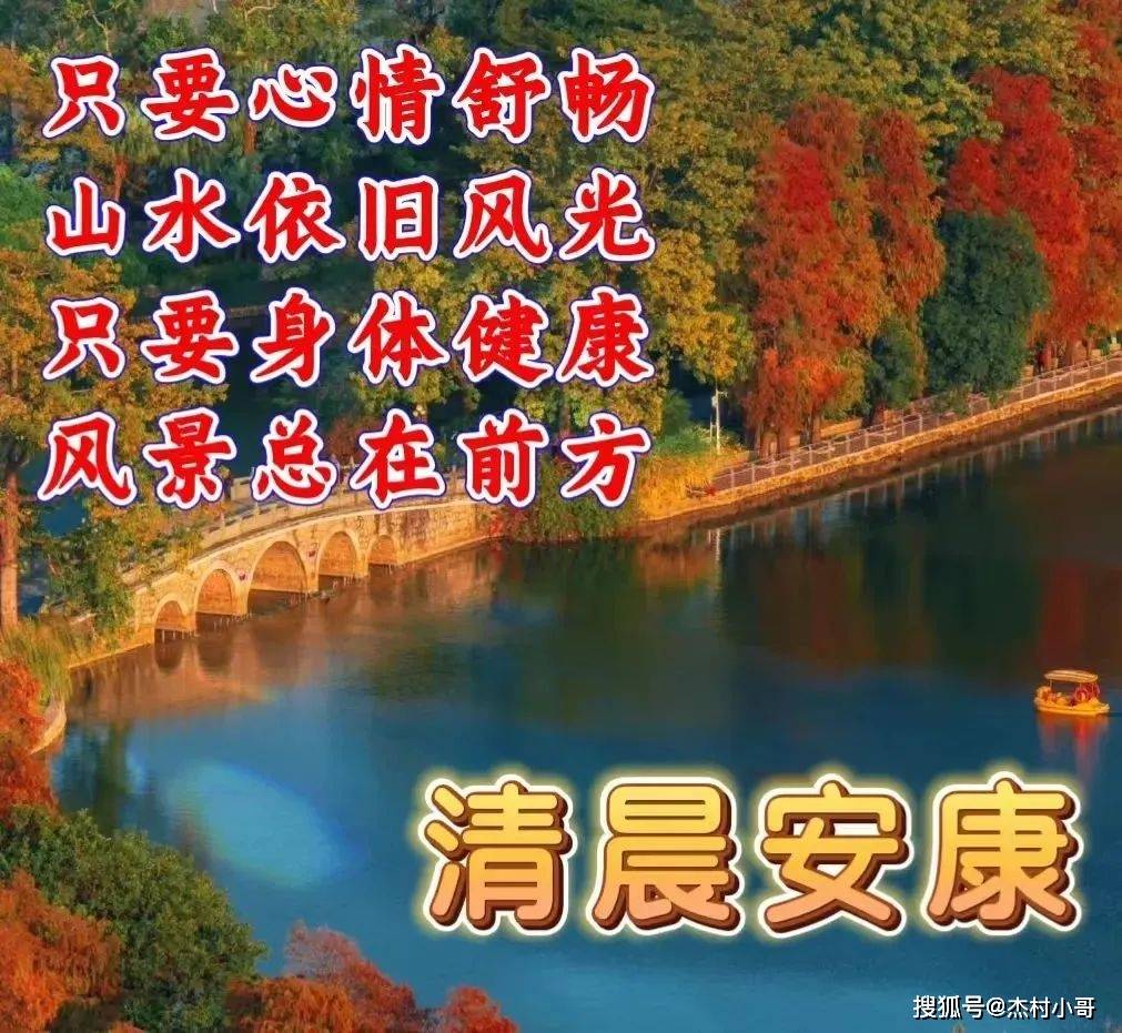2023年1月13日周五早上好,精选早安暖心祝福图片带字带祝福语_心情