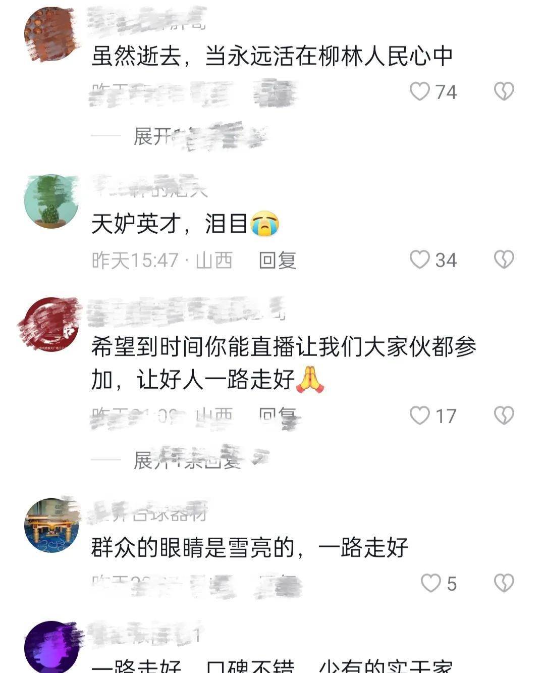 煤老板邢利斌(二)取消追悼会,黯然谢幕,投资18亿校园复兴无望_柳林