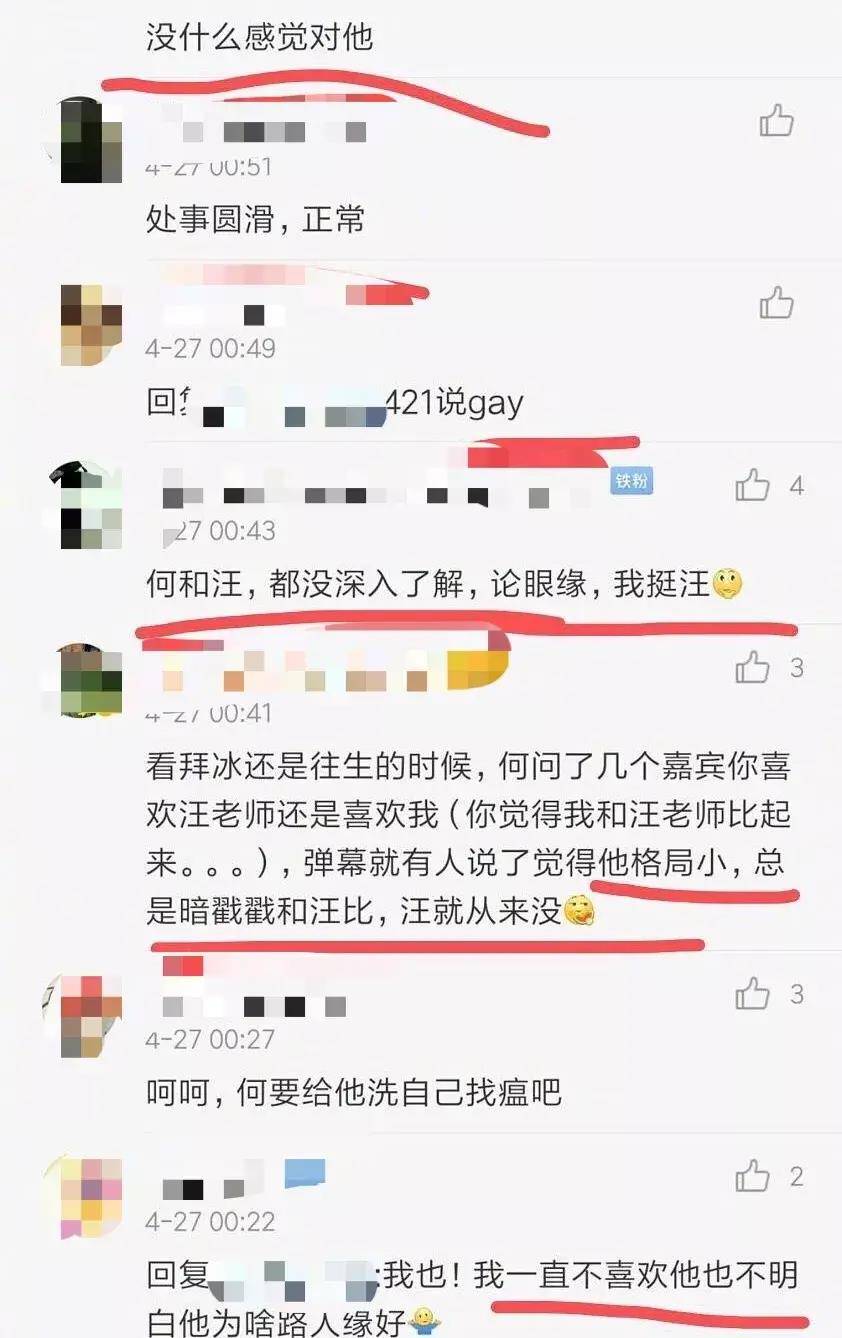 421页何炅内容截图图片