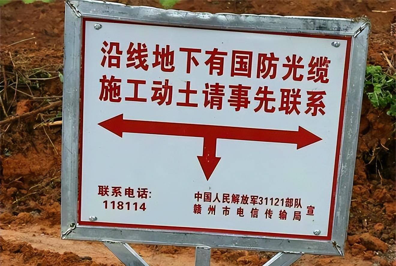 国防光缆有多重要?6个小时损失169.6万,还有可能背负刑事责任!