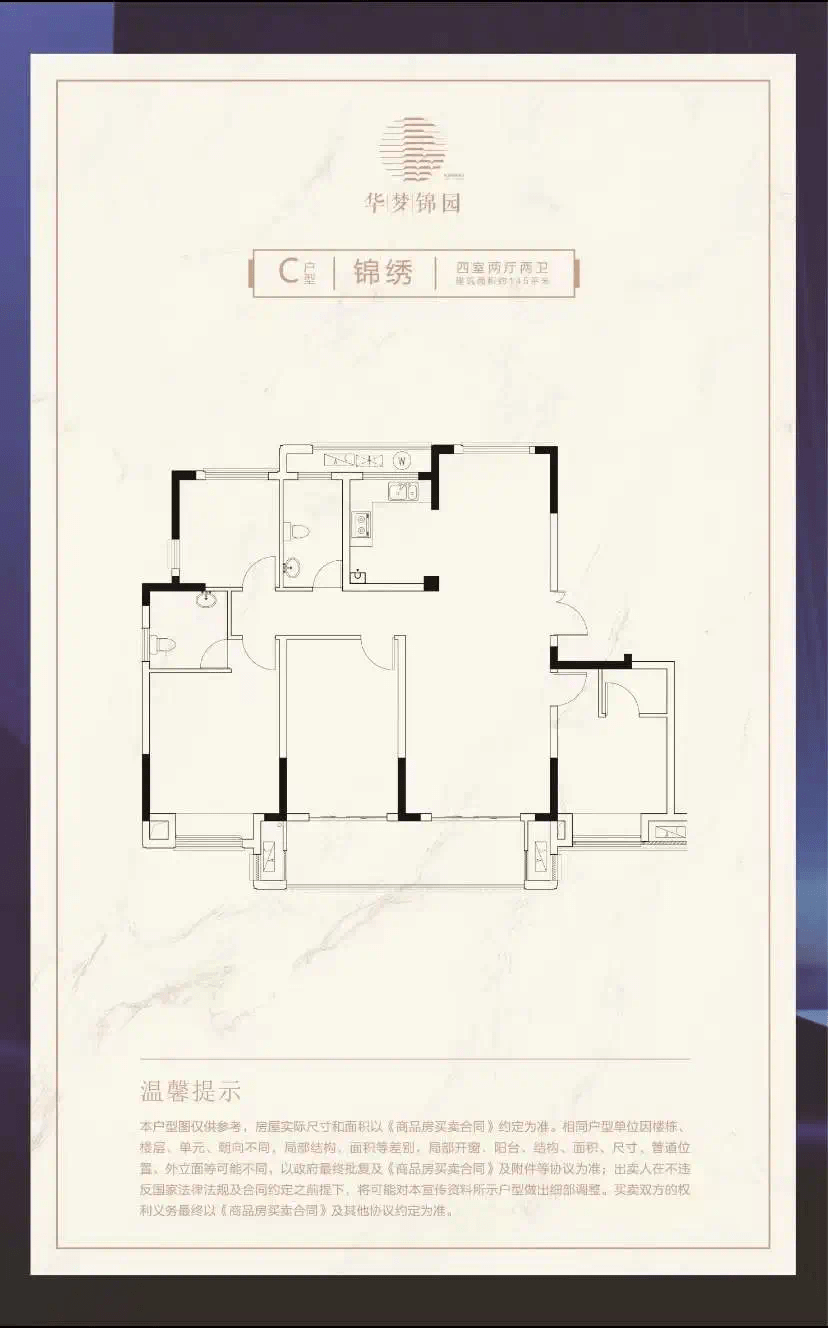 美味佳肴随心享用华梦锦园, 建面114-145㎡悦景洋房全城热销中!