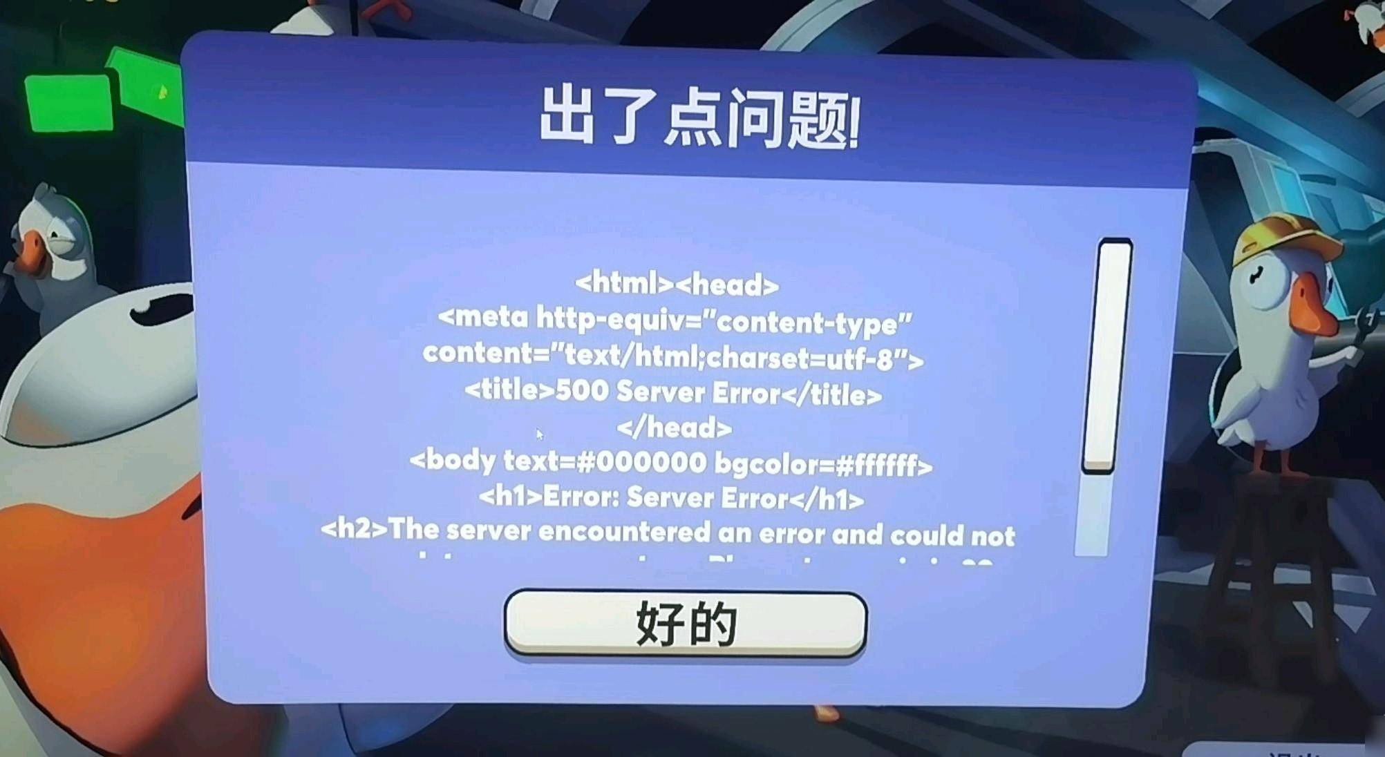原创
            谁攻击了《鹅鸭杀》服务器？出圈的狼人杀，还能活多久4