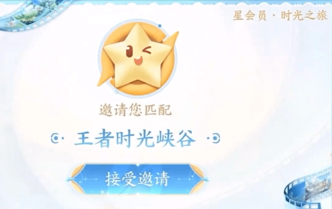 原创
            王者星会员快速15级，双区6个账号起步是基础，V10也没用3