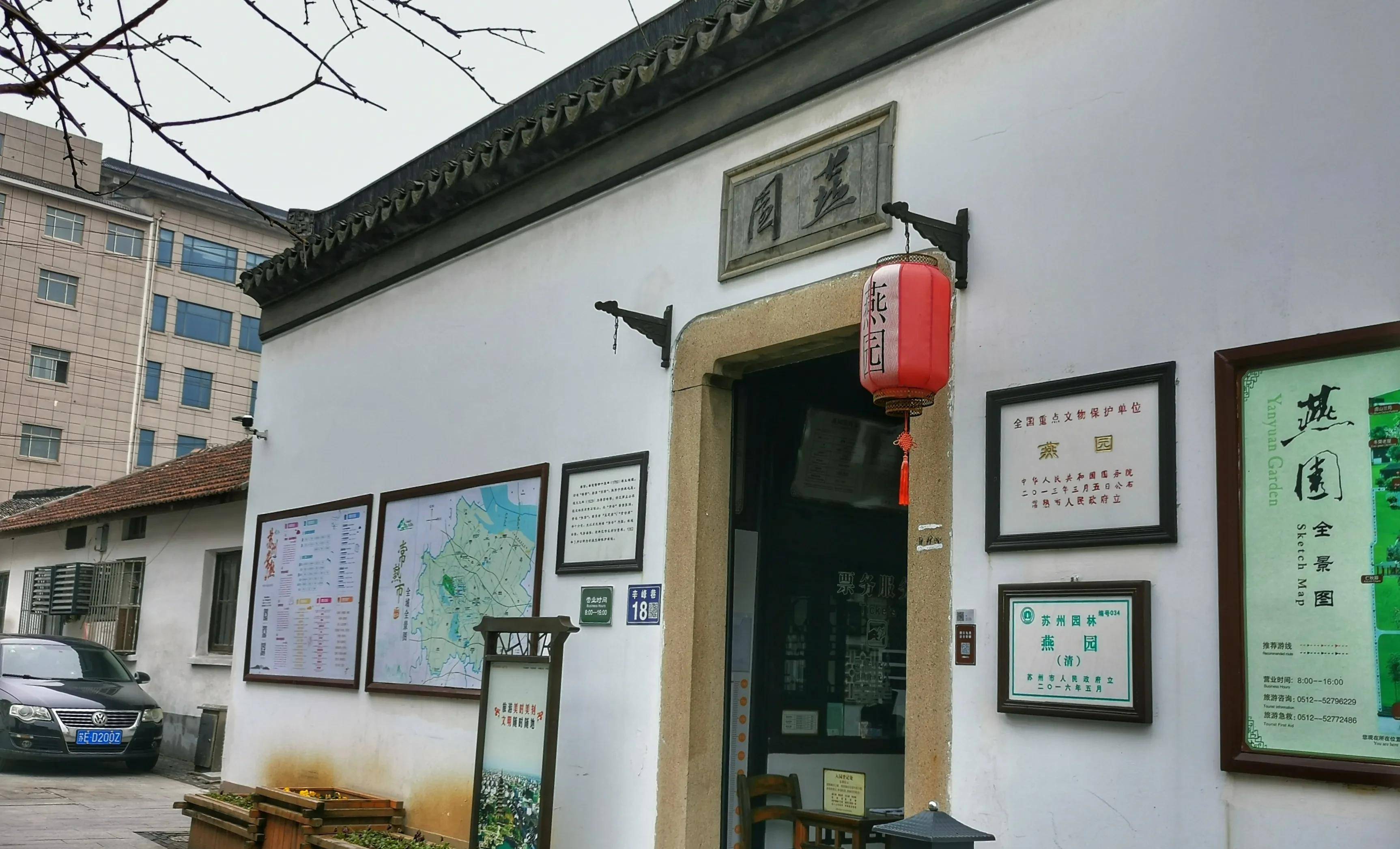 冬游常熟燕园赏蜡梅花,方桥头梅干菜扣肉饼5元一只