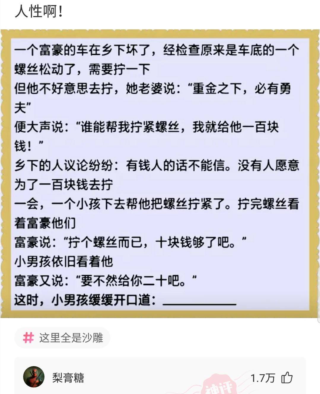 天主答复：我的房子在两间房子的中间，不建墙能够吗？大神的评论我笑死了